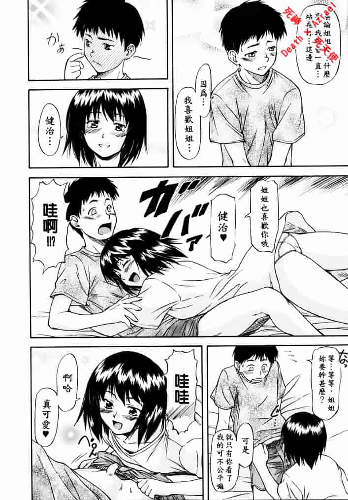 [流一本] doubles_第6集