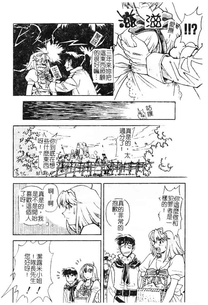 [流一本] ちゃーむ·ぽいんと_第7集
