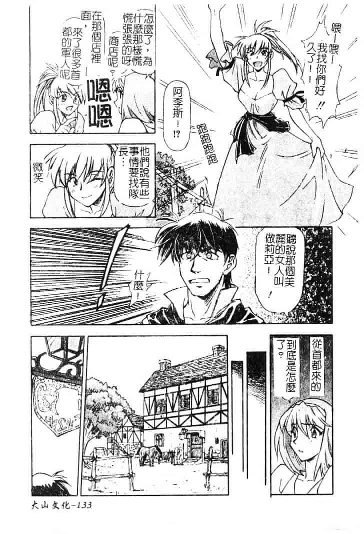 [流一本] ちゃーむ·ぽいんと_第7集