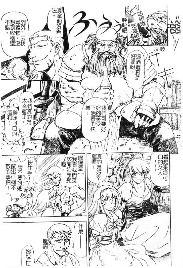 [流一本] ちゃーむ·ぽいんと_第8集