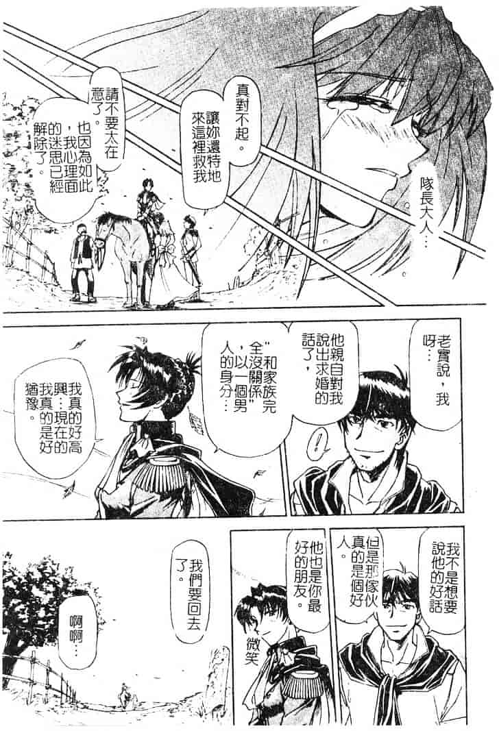 [流一本] ちゃーむ·ぽいんと_第8集