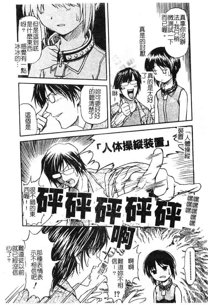 [流一本] ちゃーむ·ぽいんと_第5集
