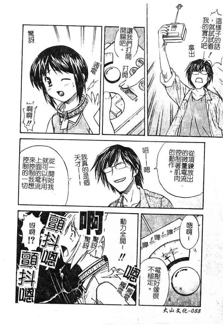 [流一本] ちゃーむ·ぽいんと_第5集