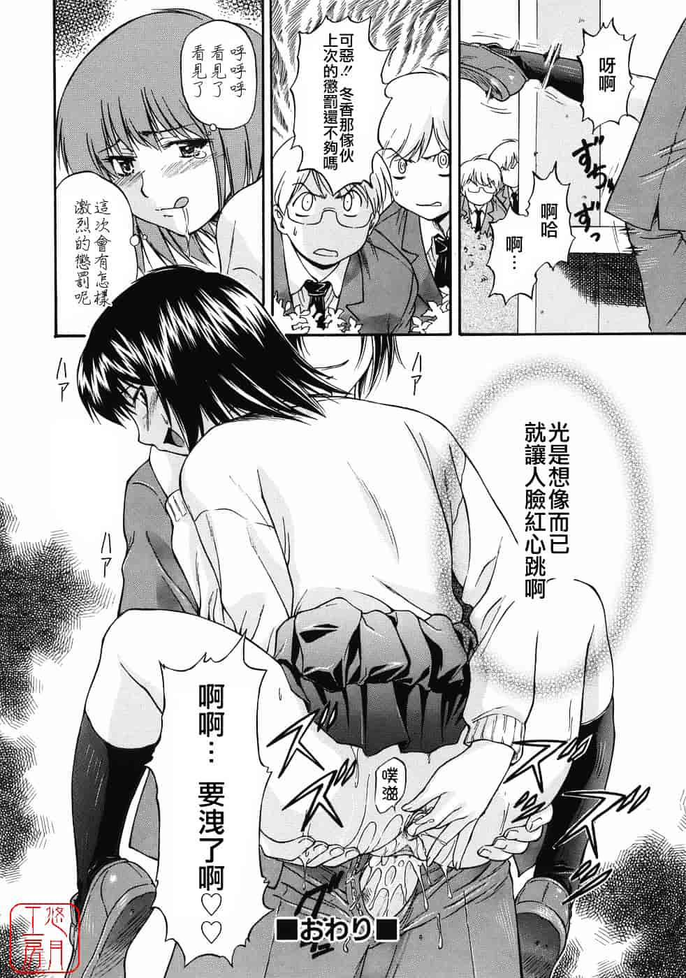 [流一本] オフサイドガール_第11集