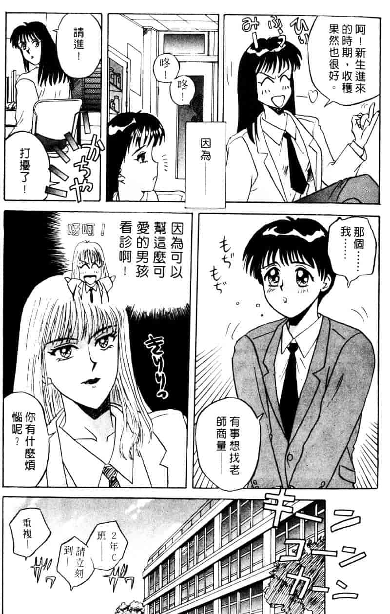 [乾海苔] 愛のメディシン ジャー 1_第1集
