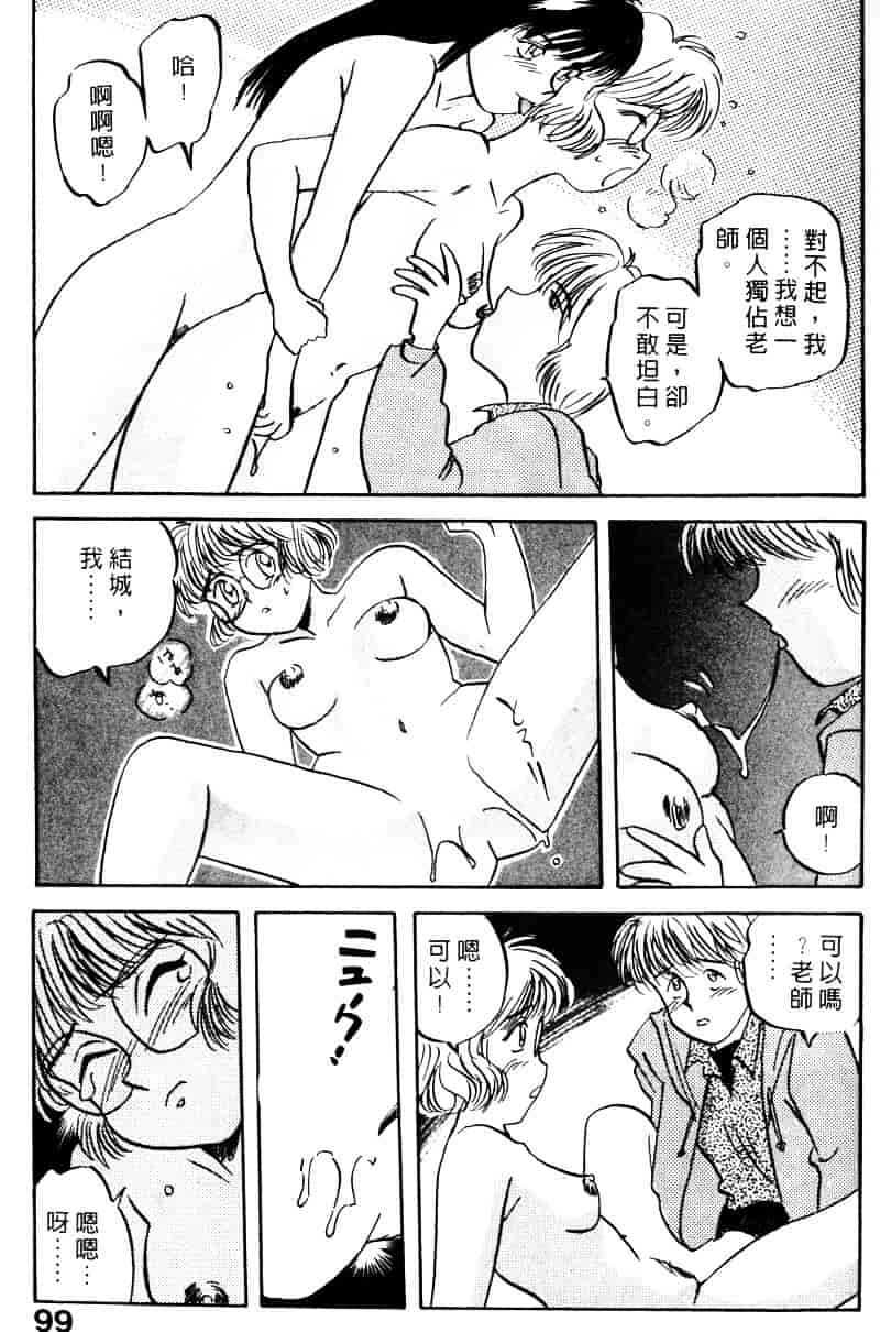 [乾海苔] 愛のメディシン ジャー 1_第5集