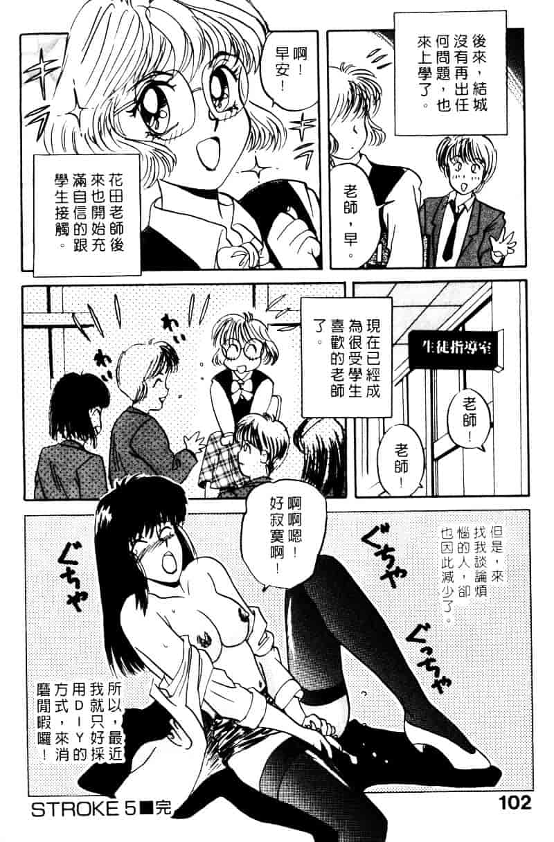 [乾海苔] 愛のメディシン ジャー 1_第6集