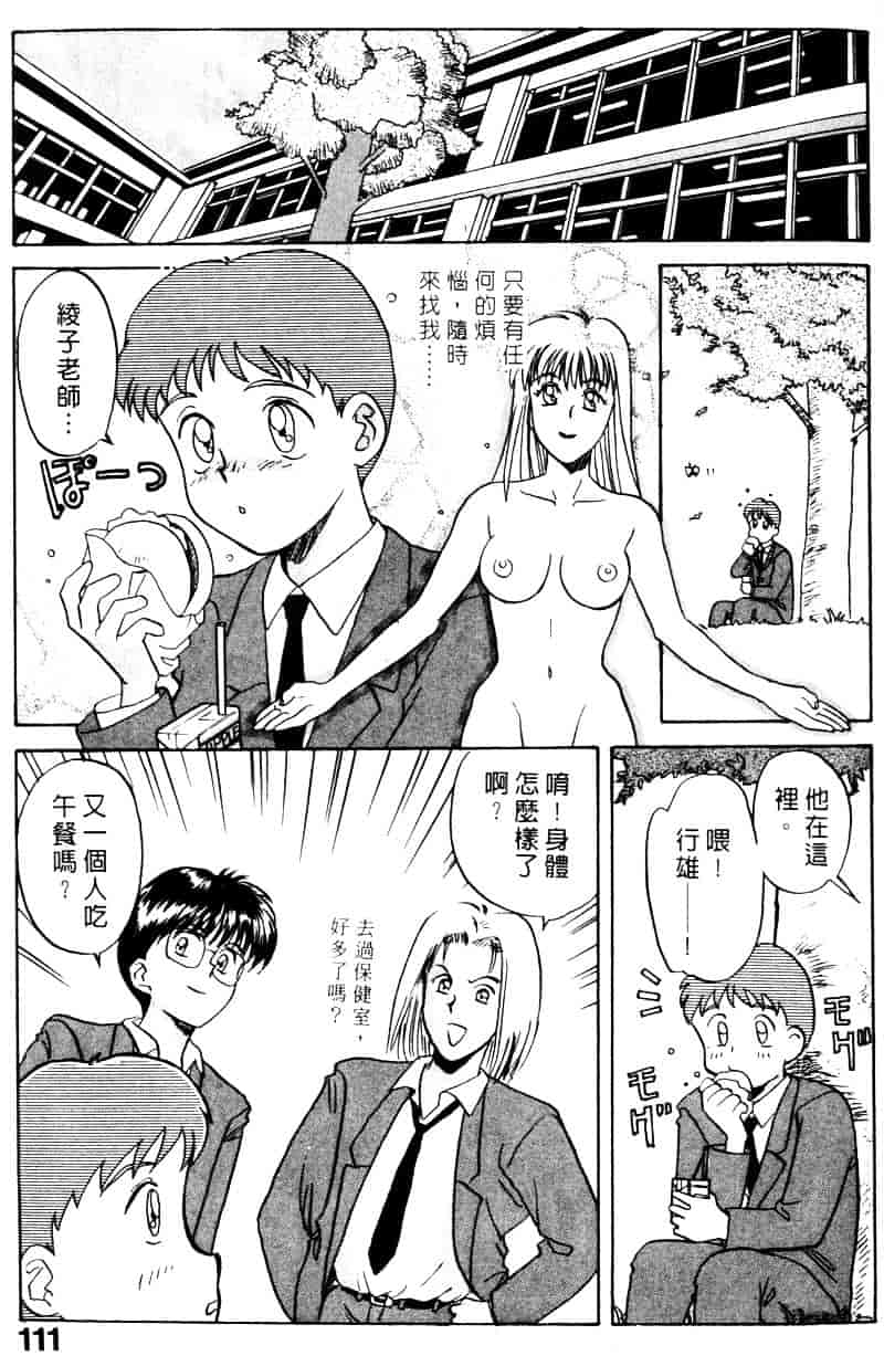 [乾海苔] 愛のメディシン ジャー 1_第6集