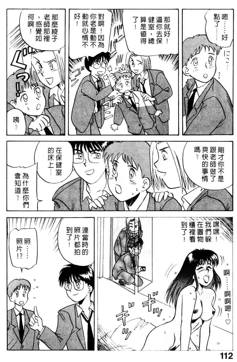[乾海苔] 愛のメディシン ジャー 1_第6集