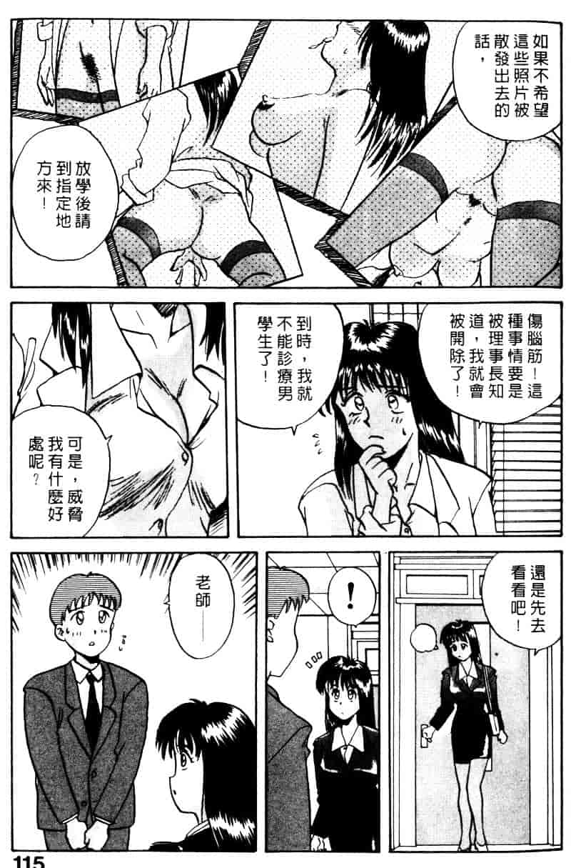 [乾海苔] 愛のメディシン ジャー 1_第6集