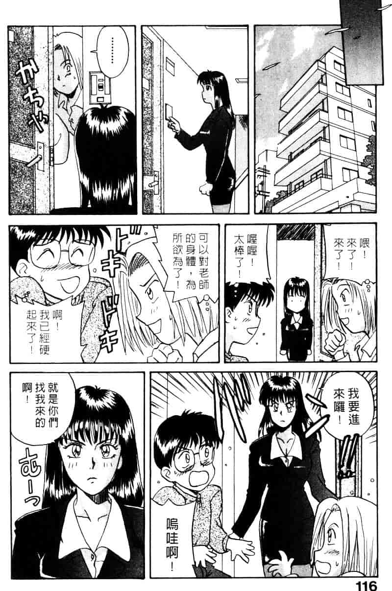 [乾海苔] 愛のメディシン ジャー 1_第6集