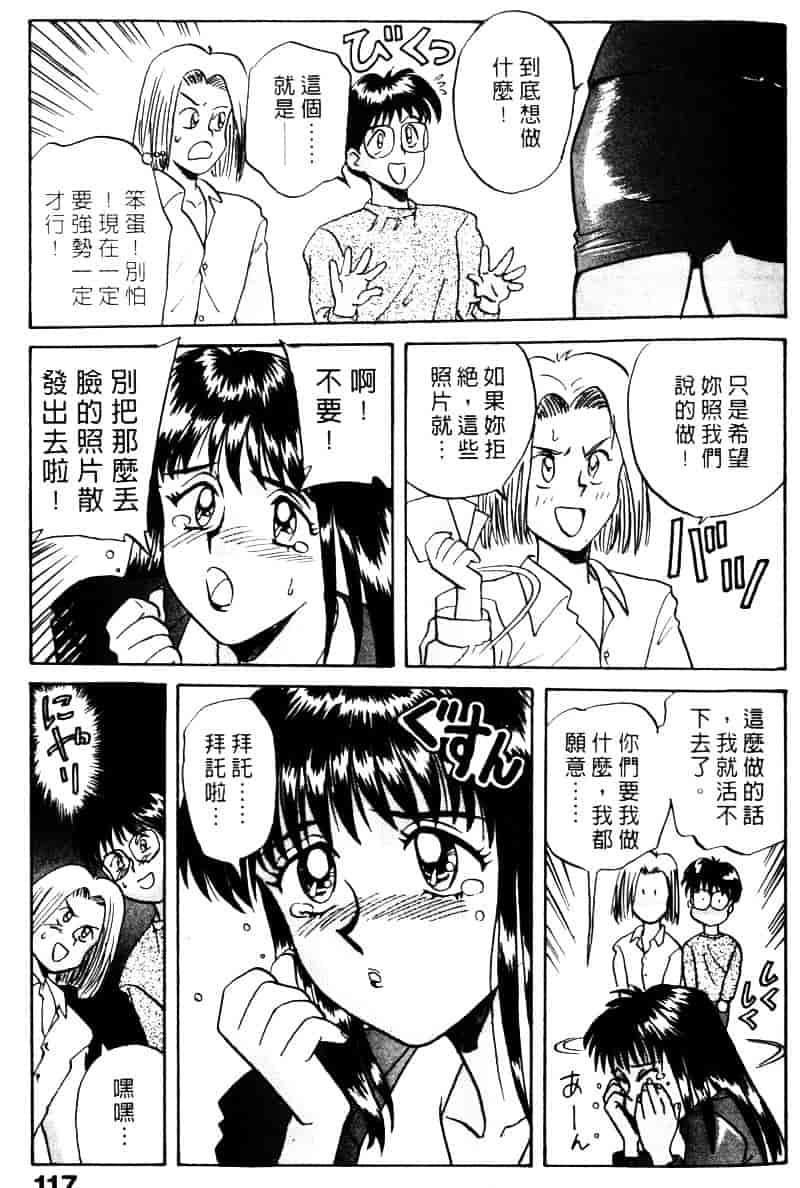 [乾海苔] 愛のメディシン ジャー 1_第6集