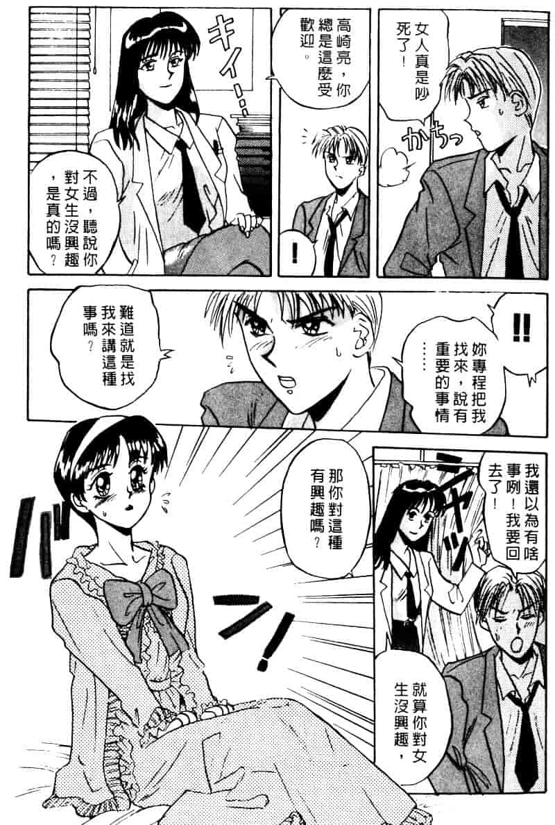 [乾海苔] 愛のメディシン ジャー 1_第1集