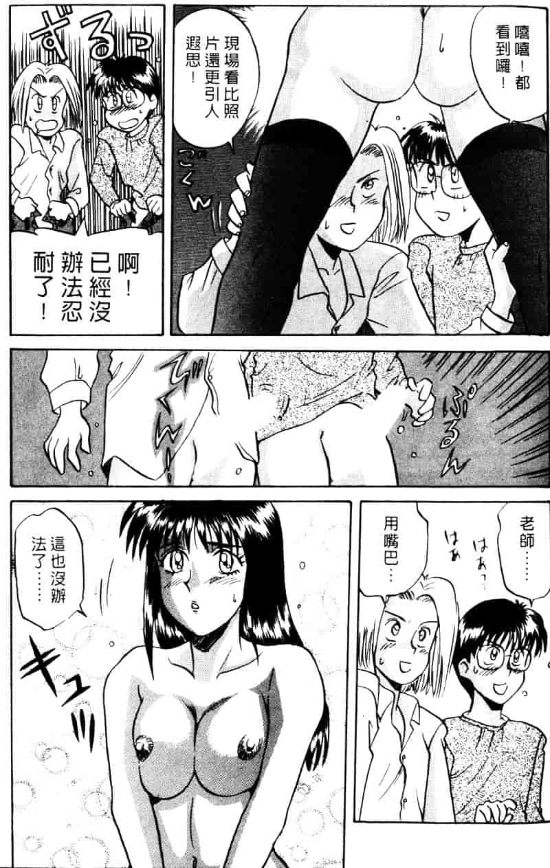 [乾海苔] 愛のメディシン ジャー 1_第6集