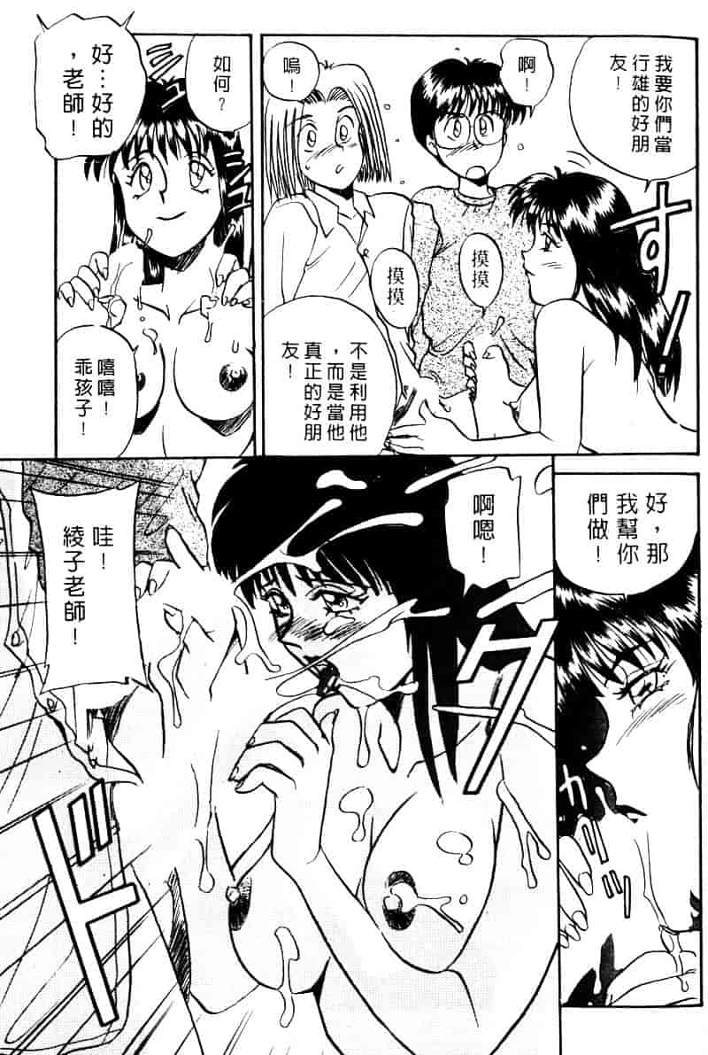 [乾海苔] 愛のメディシン ジャー 1_第7集