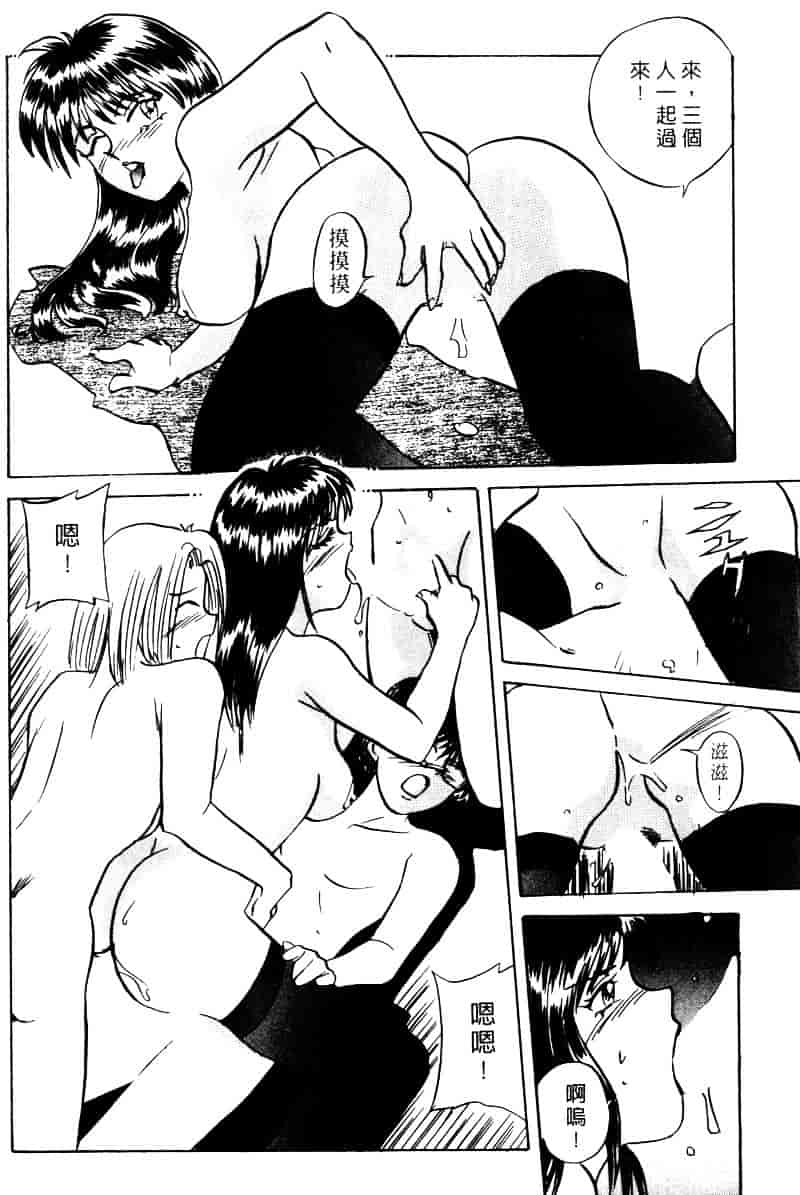 [乾海苔] 愛のメディシン ジャー 1_第7集