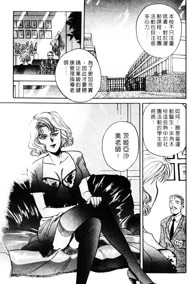[乾海苔] 愛のメディシン ジャー 1_第7集