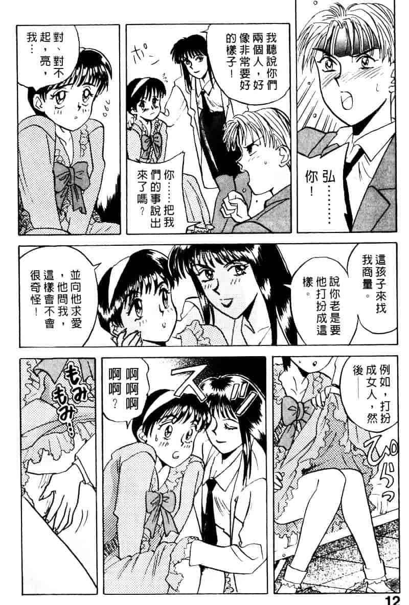 [乾海苔] 愛のメディシン ジャー 1_第1集