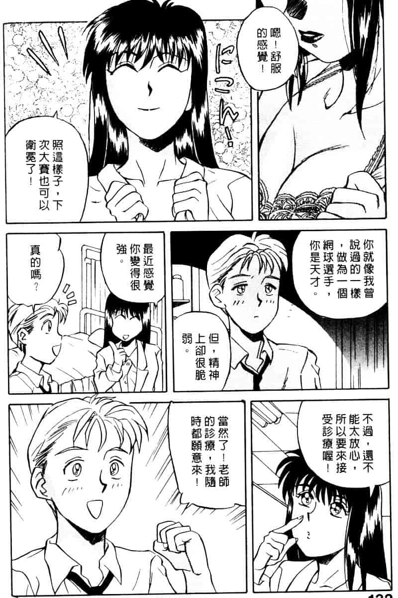 [乾海苔] 愛のメディシン ジャー 1_第7集