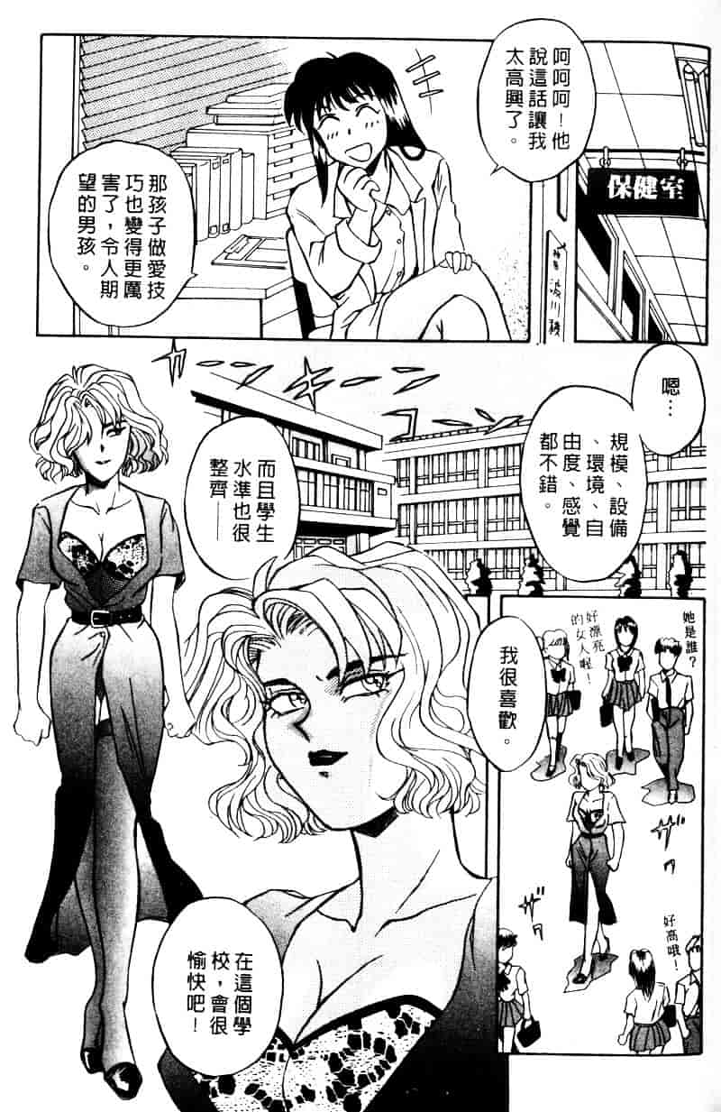 [乾海苔] 愛のメディシン ジャー 1_第7集