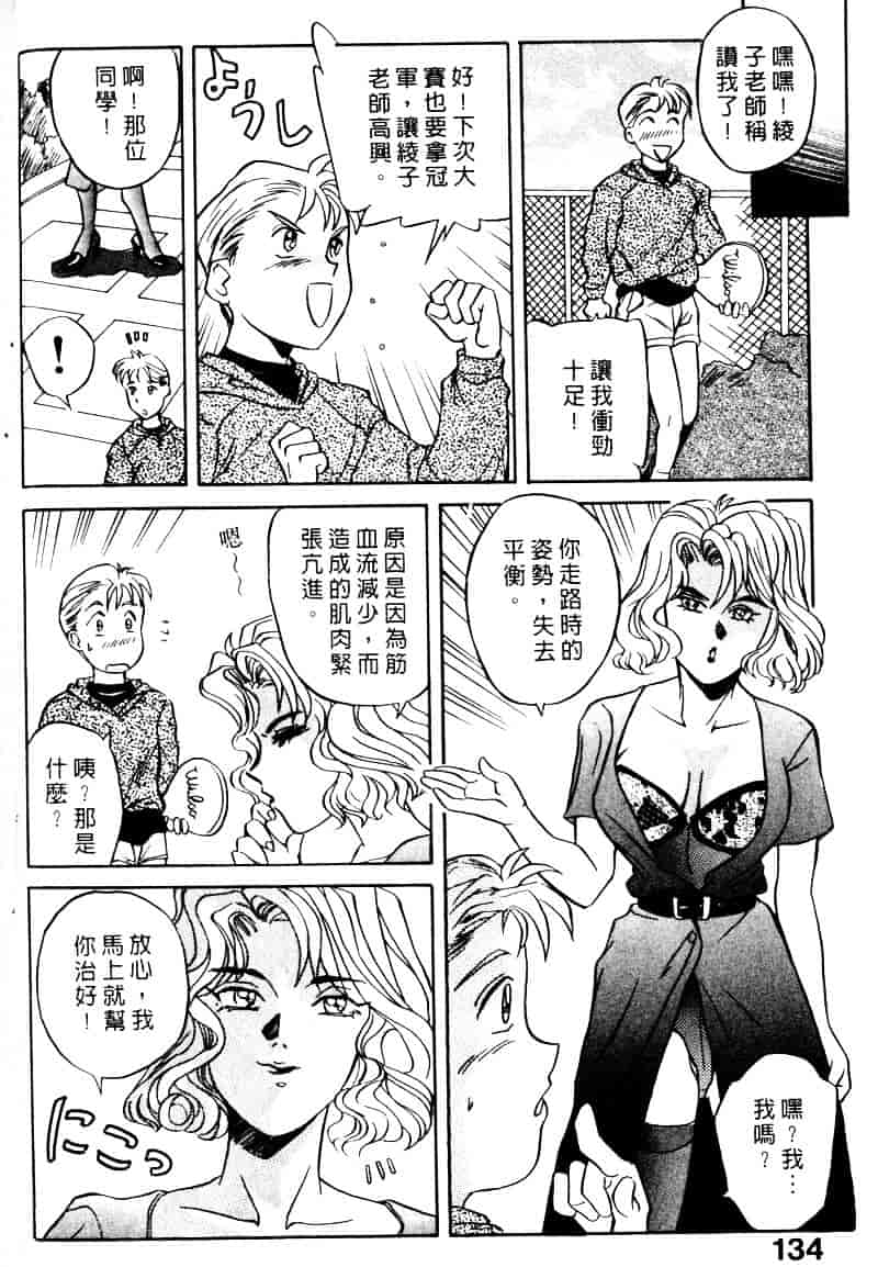 [乾海苔] 愛のメディシン ジャー 1_第7集