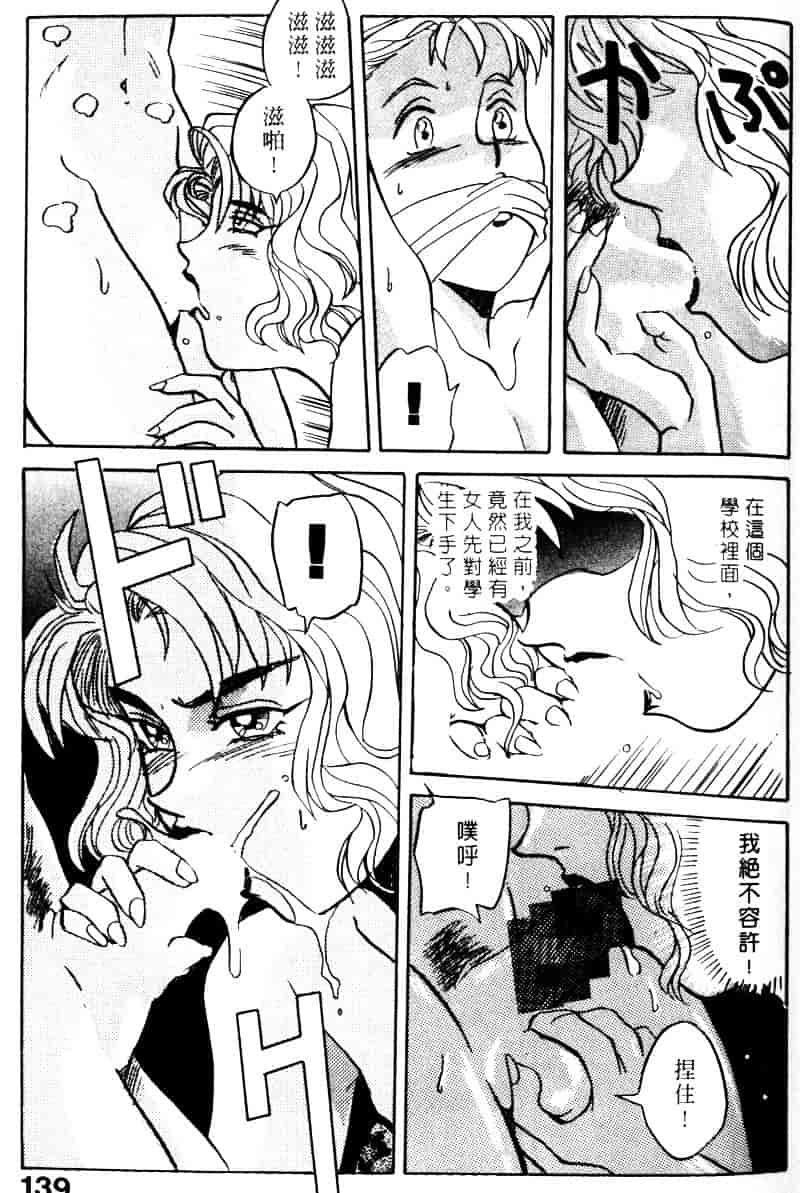 [乾海苔] 愛のメディシン ジャー 1_第7集
