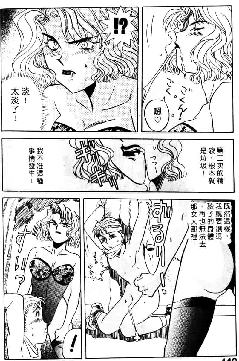 [乾海苔] 愛のメディシン ジャー 1_第8集
