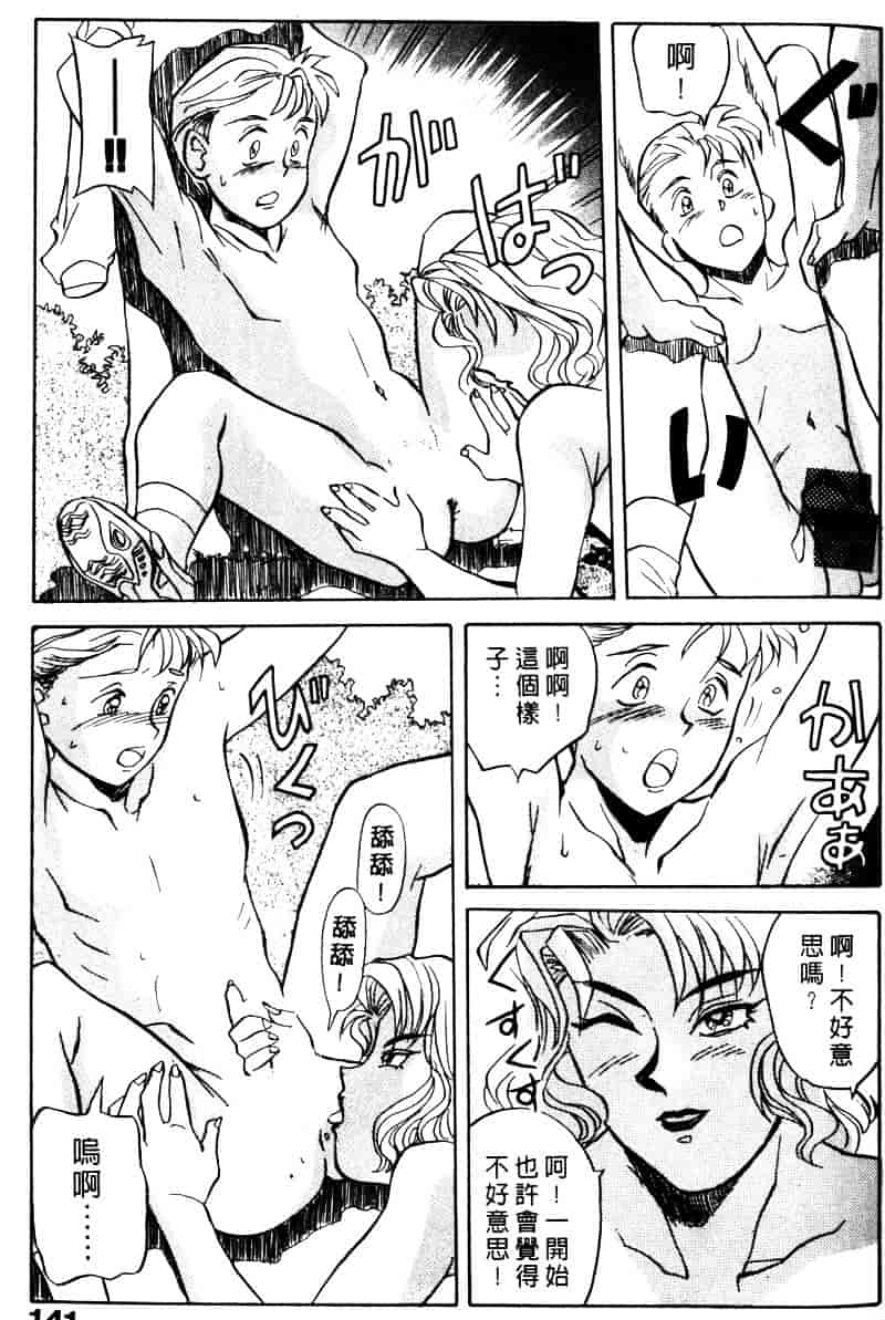 [乾海苔] 愛のメディシン ジャー 1_第8集