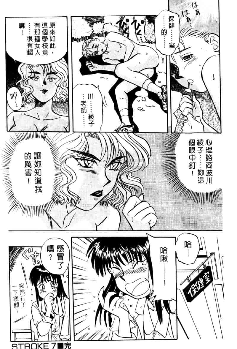 [乾海苔] 愛のメディシン ジャー 1_第8集
