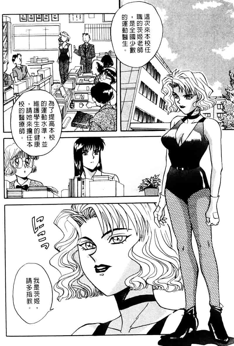 [乾海苔] 愛のメディシン ジャー 1_第8集