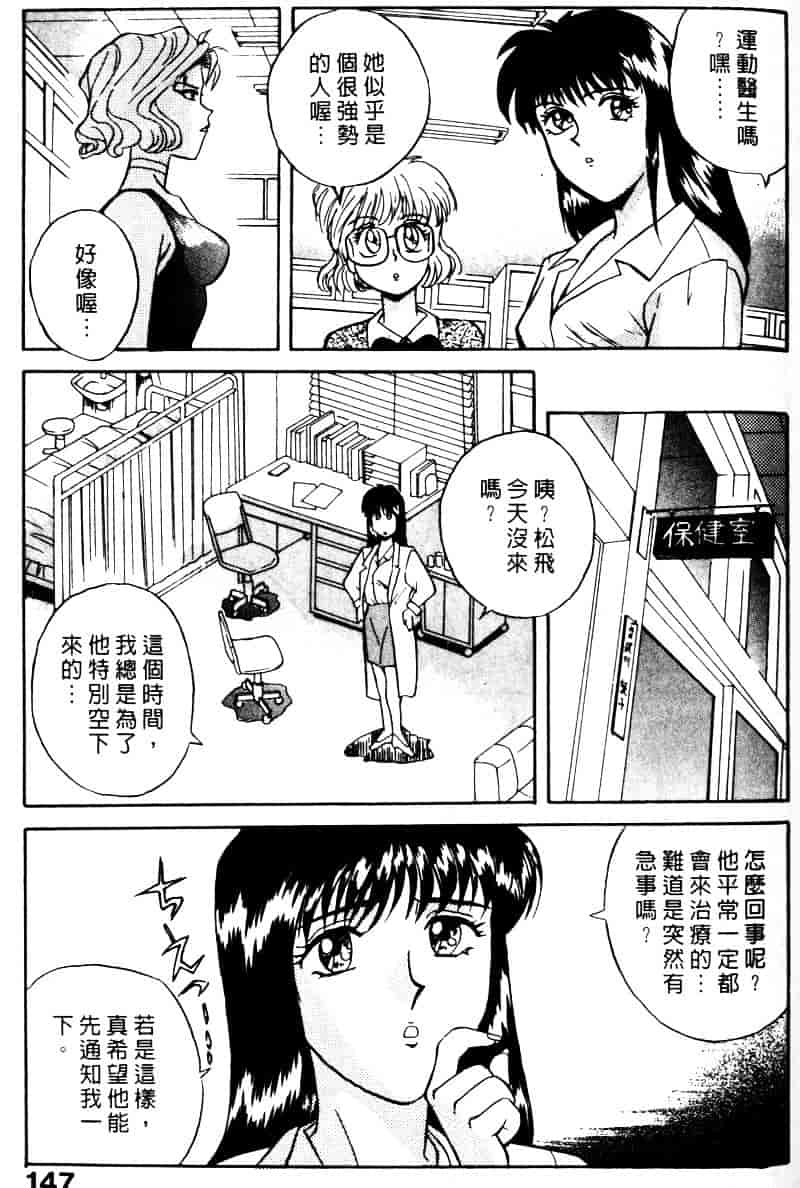 [乾海苔] 愛のメディシン ジャー 1_第8集