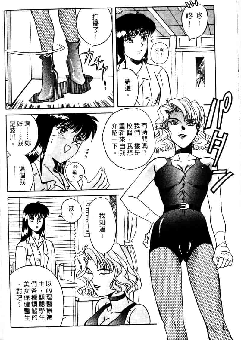 [乾海苔] 愛のメディシン ジャー 1_第8集