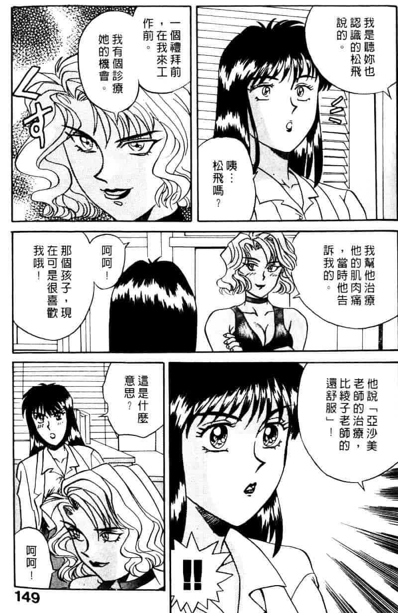 [乾海苔] 愛のメディシン ジャー 1_第8集