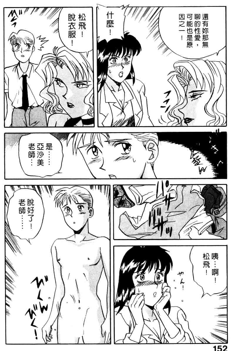 [乾海苔] 愛のメディシン ジャー 1_第8集
