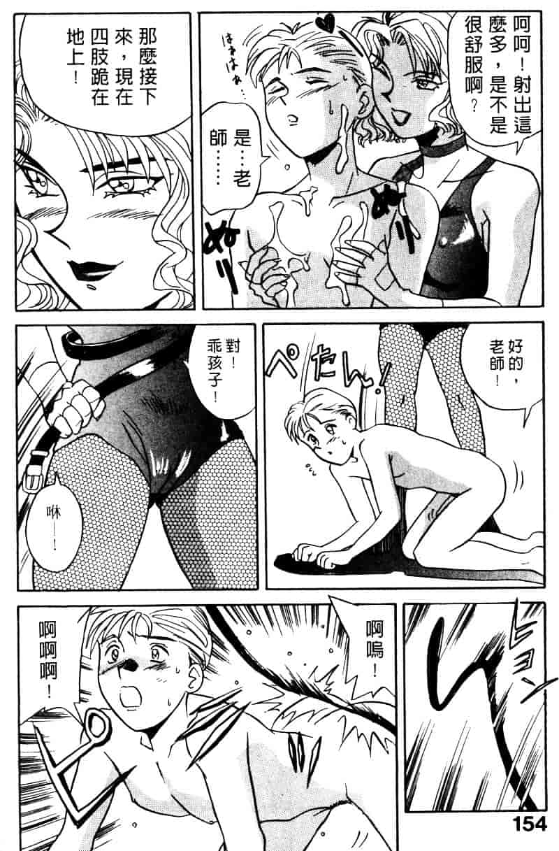 [乾海苔] 愛のメディシン ジャー 1_第8集
