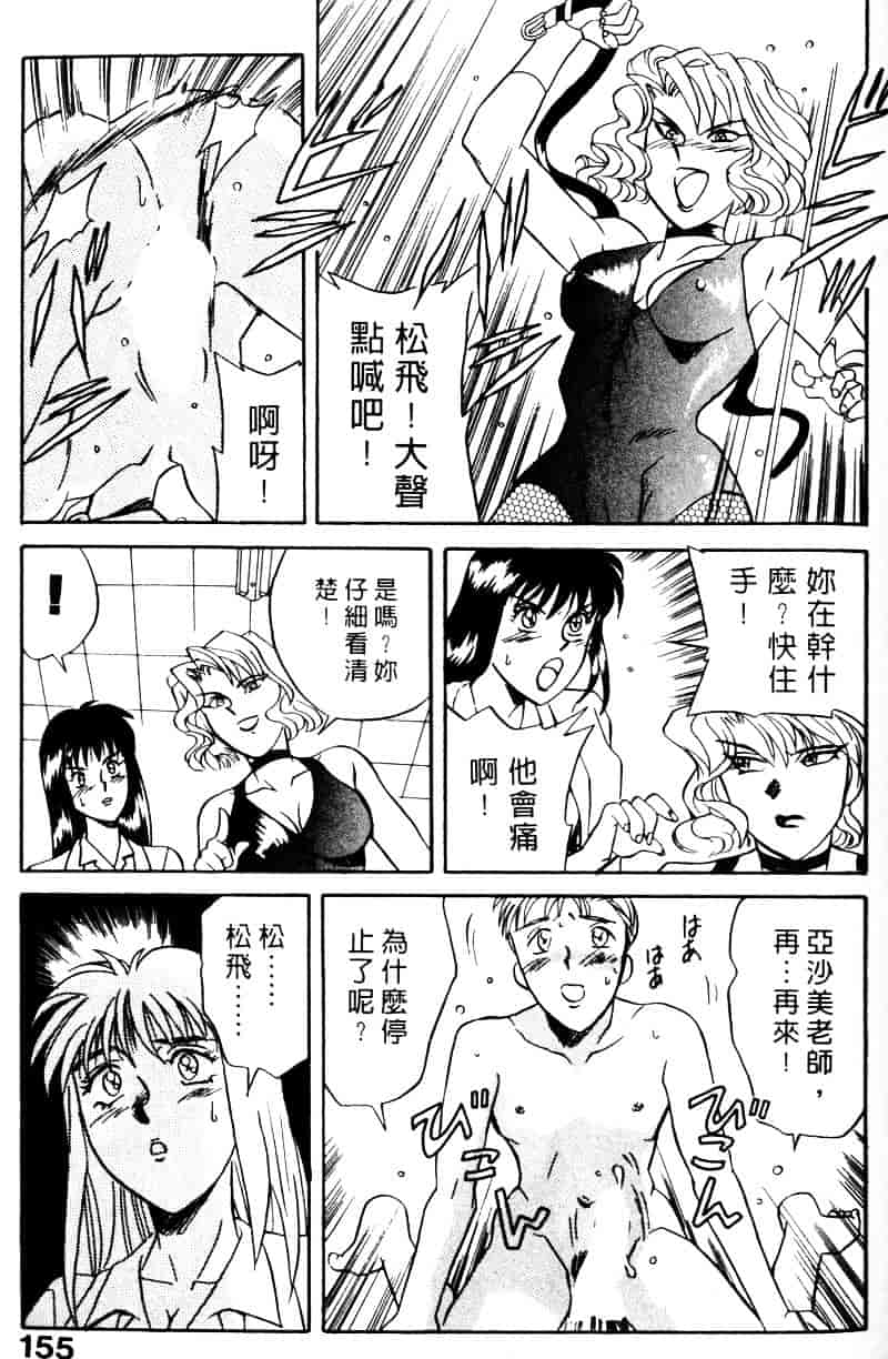 [乾海苔] 愛のメディシン ジャー 1_第8集