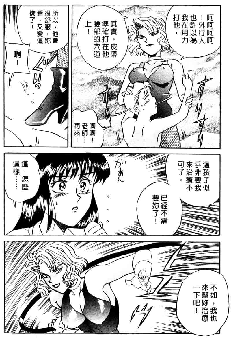 [乾海苔] 愛のメディシン ジャー 1_第8集