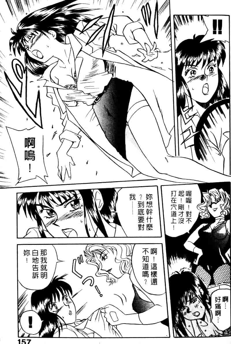 [乾海苔] 愛のメディシン ジャー 1_第8集