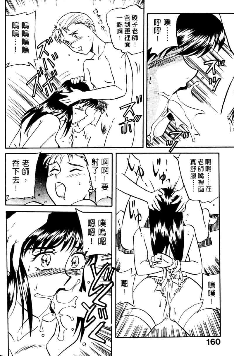 [乾海苔] 愛のメディシン ジャー 1_第9集