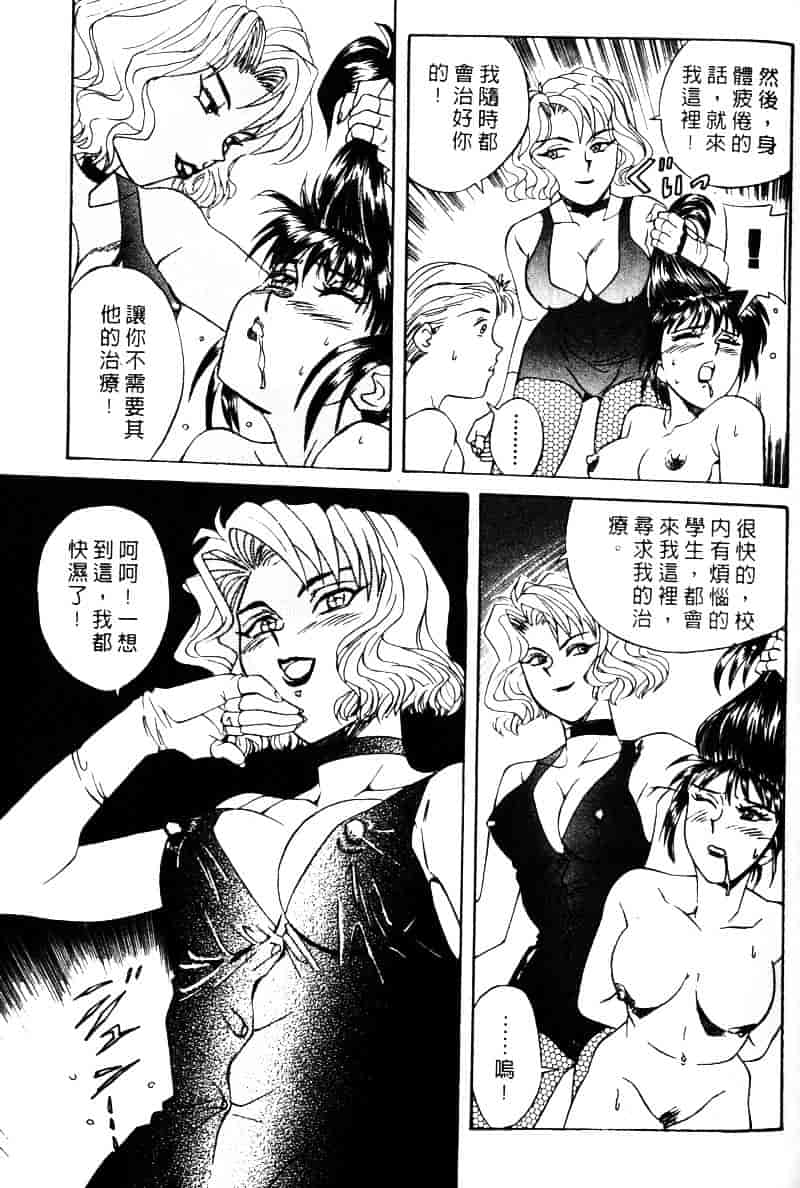 [乾海苔] 愛のメディシン ジャー 1_第9集