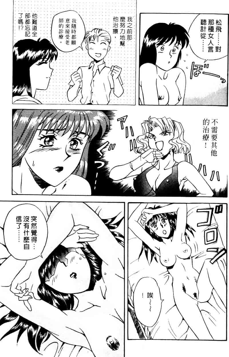 [乾海苔] 愛のメディシン ジャー 1_第9集