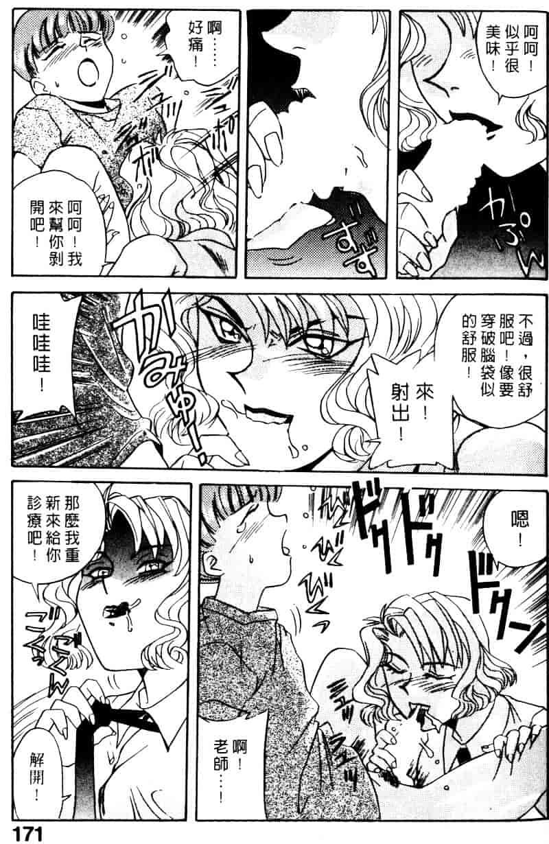 [乾海苔] 愛のメディシン ジャー 1_第9集