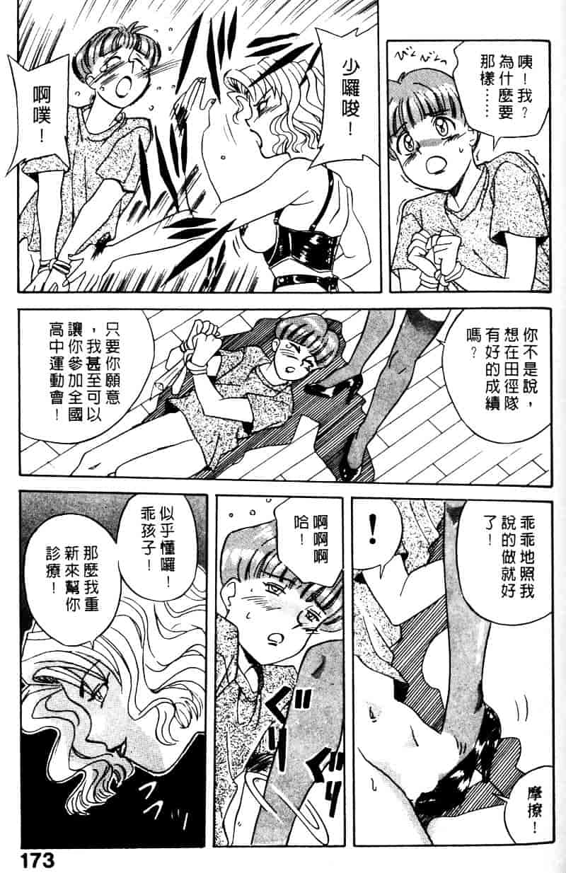 [乾海苔] 愛のメディシン ジャー 1_第9集