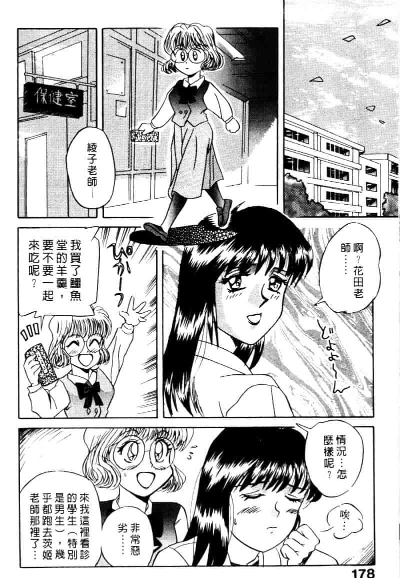 [乾海苔] 愛のメディシン ジャー 1_第9集