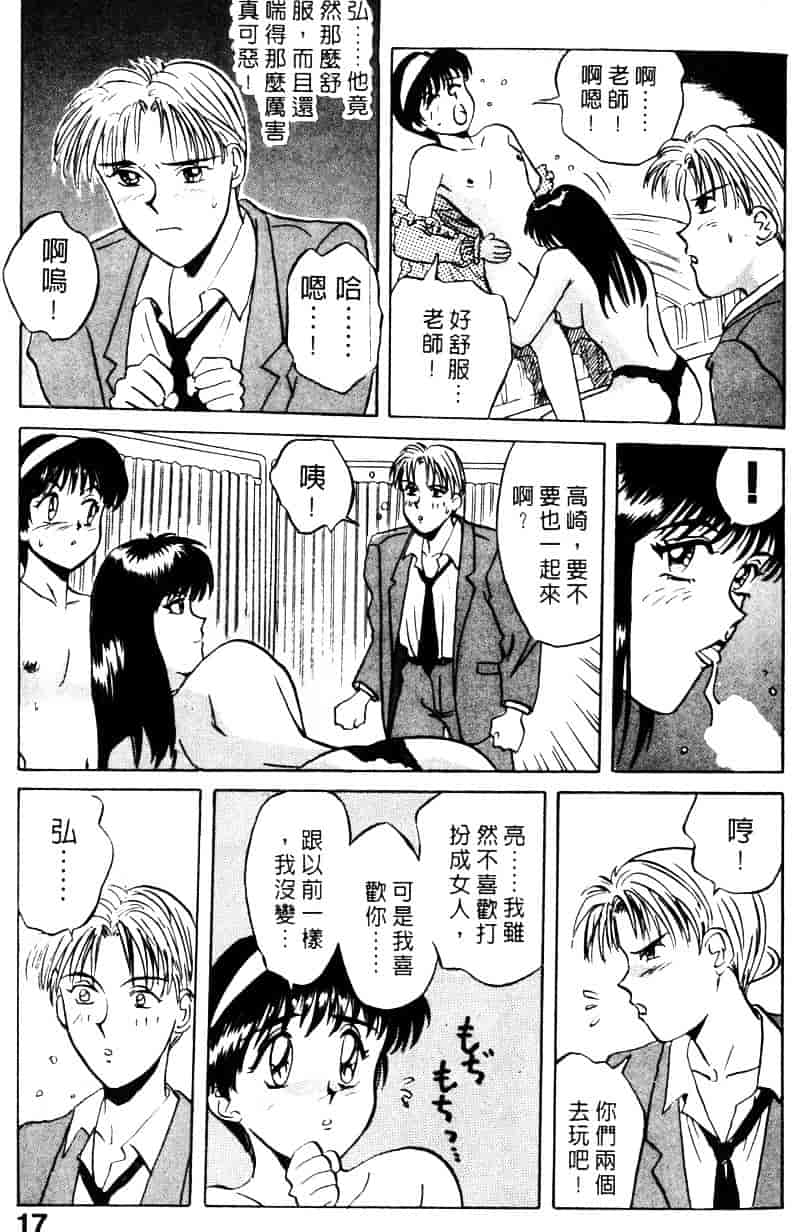 [乾海苔] 愛のメディシン ジャー 1_第1集