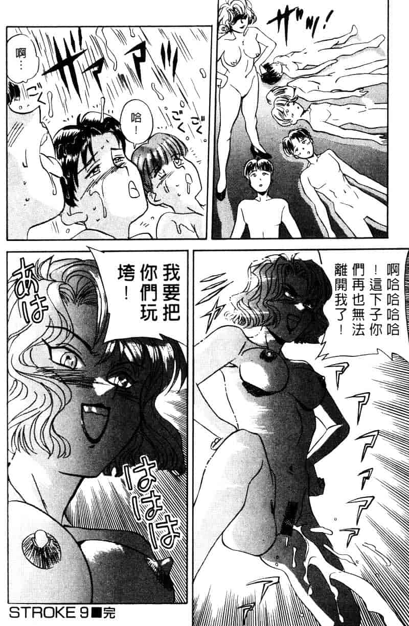 [乾海苔] 愛のメディシン ジャー 1_第10集