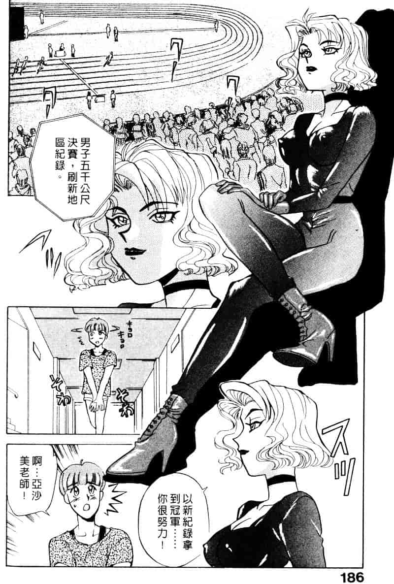 [乾海苔] 愛のメディシン ジャー 1_第10集
