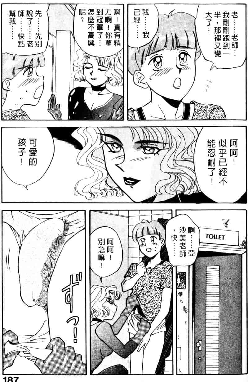 [乾海苔] 愛のメディシン ジャー 1_第10集