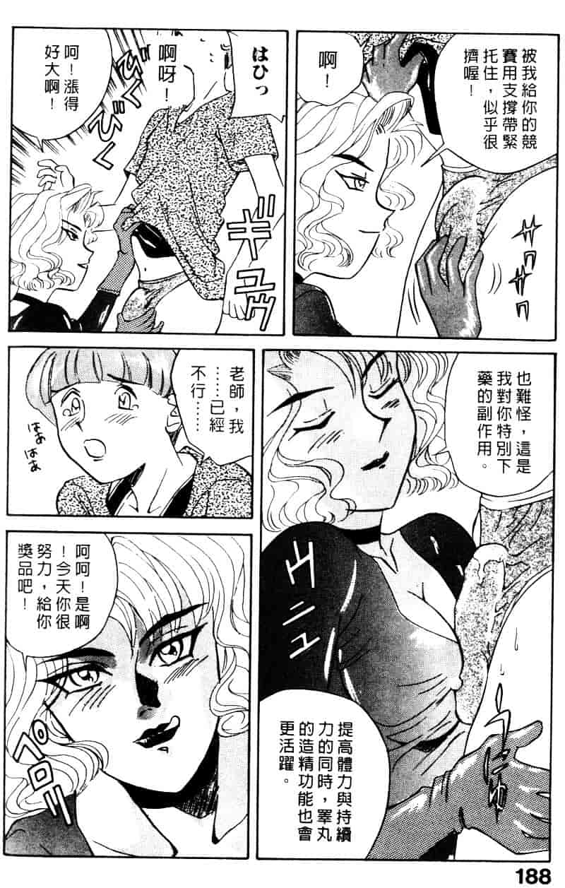 [乾海苔] 愛のメディシン ジャー 1_第10集