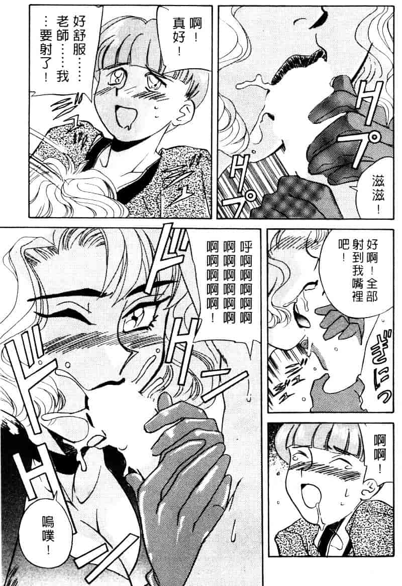[乾海苔] 愛のメディシン ジャー 1_第10集